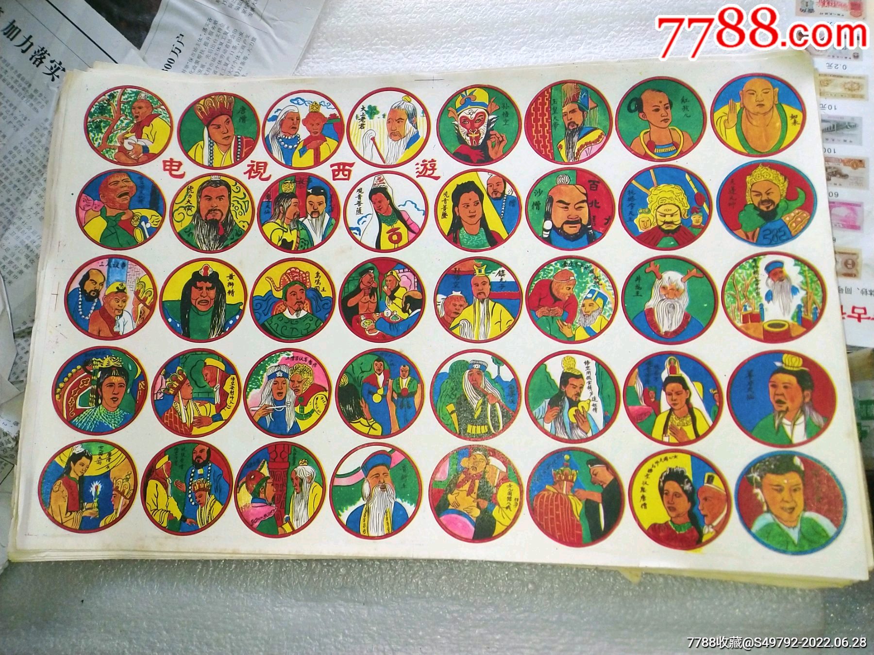 西游记啪叽75张