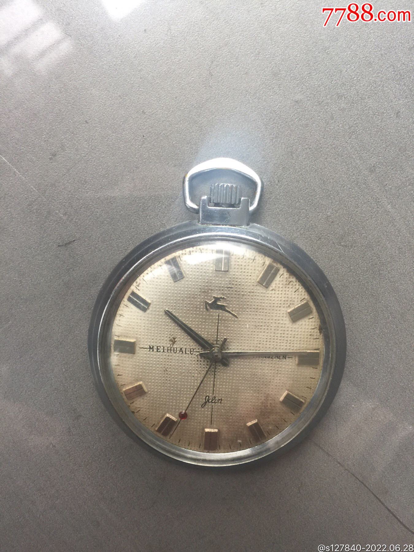 原品原件吉林梅花鹿17钻防震老怀表
