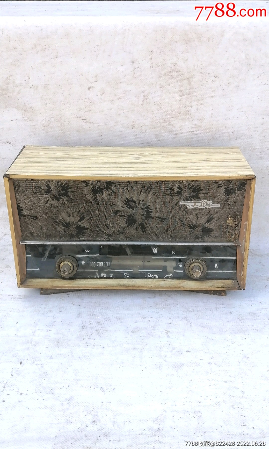 天鹅牌老收音机