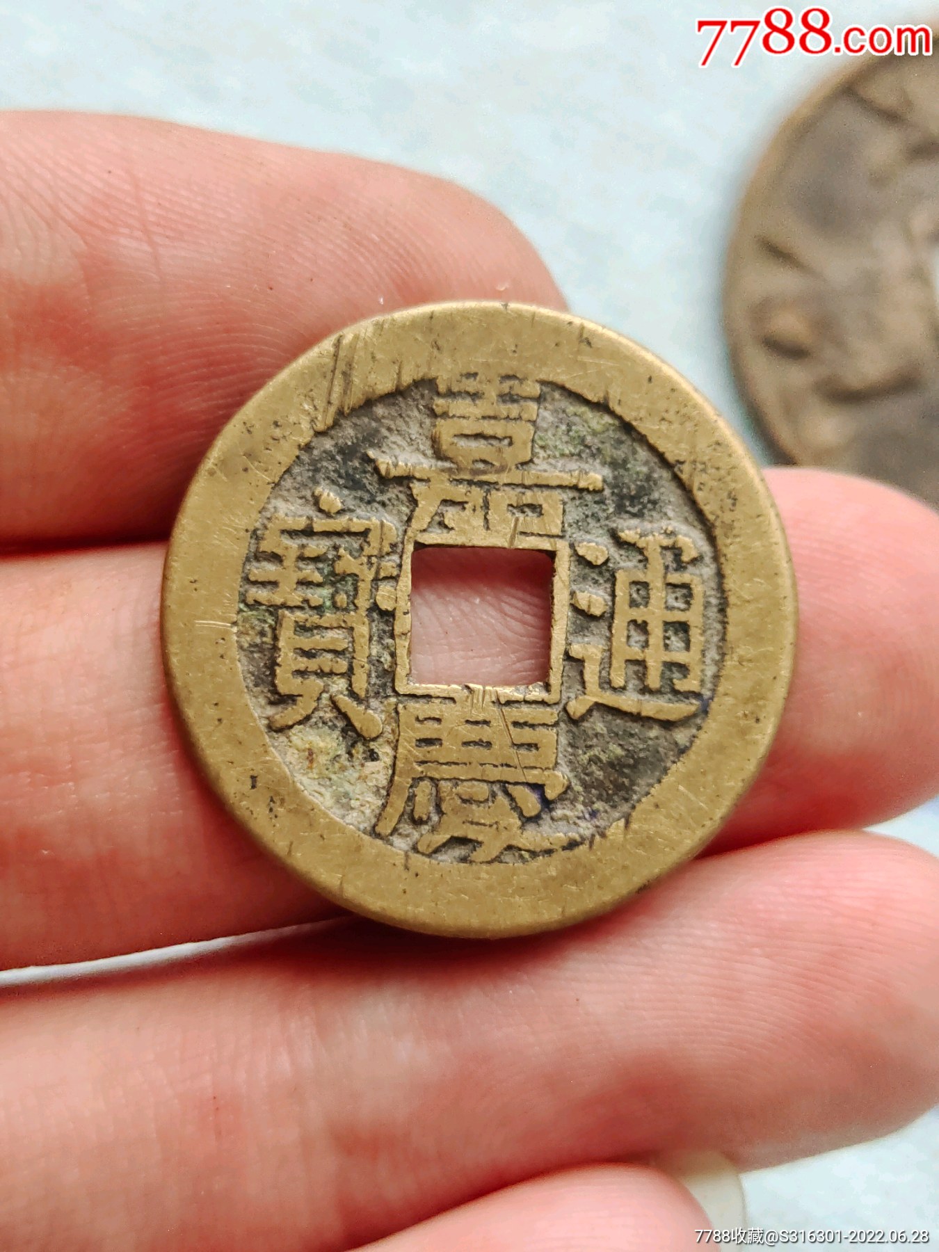 25嘉庆通宝背下星极美品