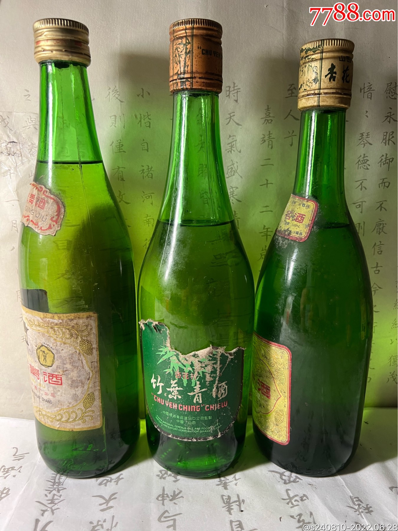 86.91年竹叶青酒-老酒收藏-7788宣纸