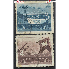  strong>特26十三陵水库,2全,信销 /strong>_新中国邮票