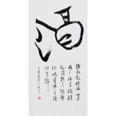 孙志浩手写书法原作老对联一付