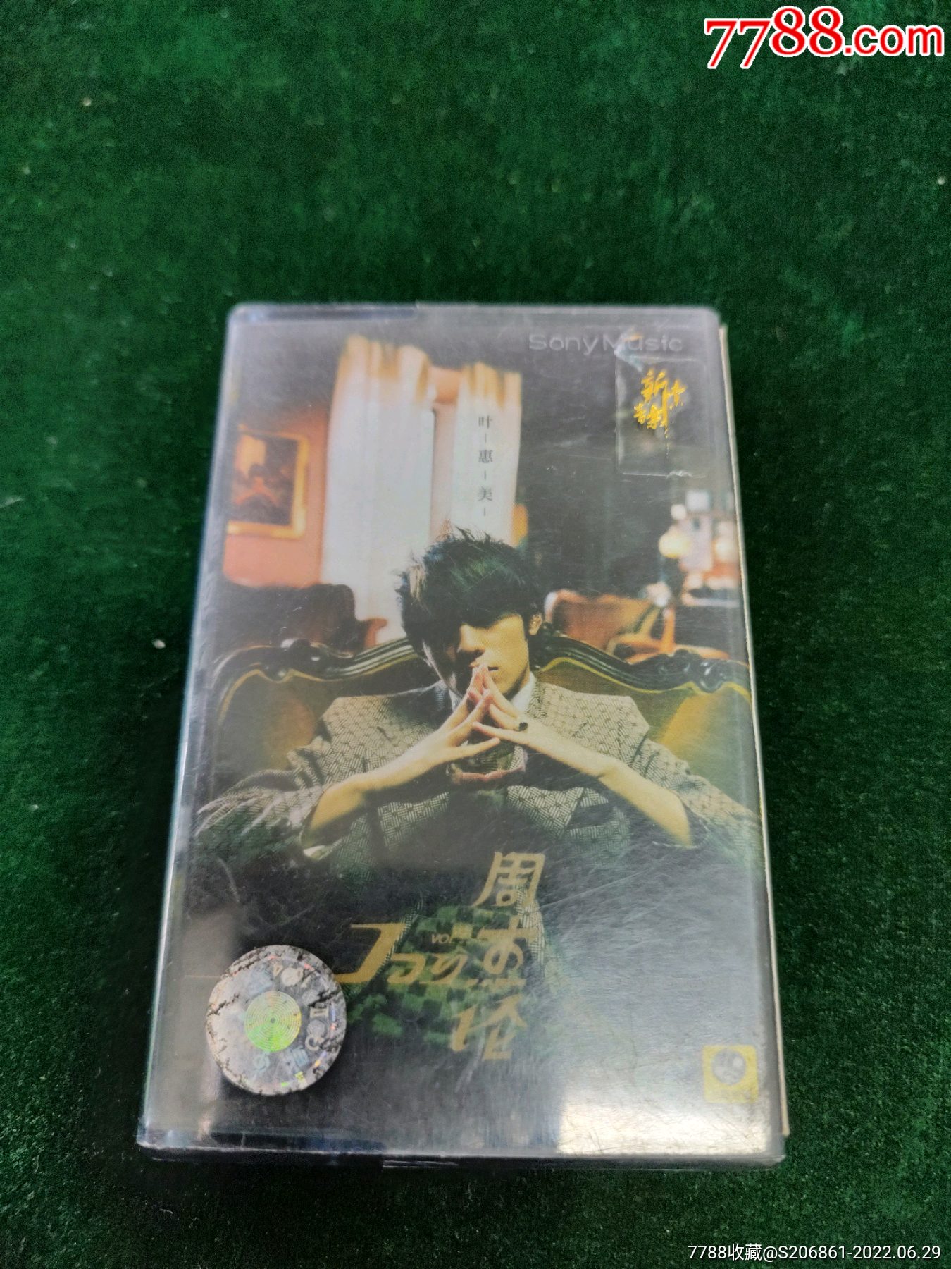 周杰伦叶惠美磁带新索供版上海声像出版缺歌词