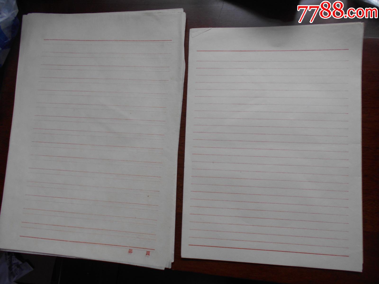 老纸头50年代空白信纸10张尺寸2417厘米