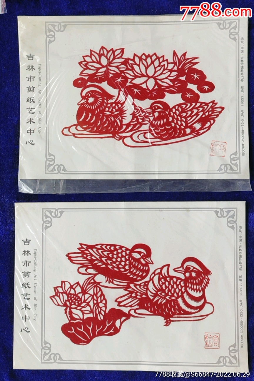 吉林市剪纸艺术中心鸳鸯戏莲