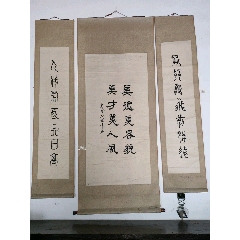 孙志浩手写书法原作老对联一付