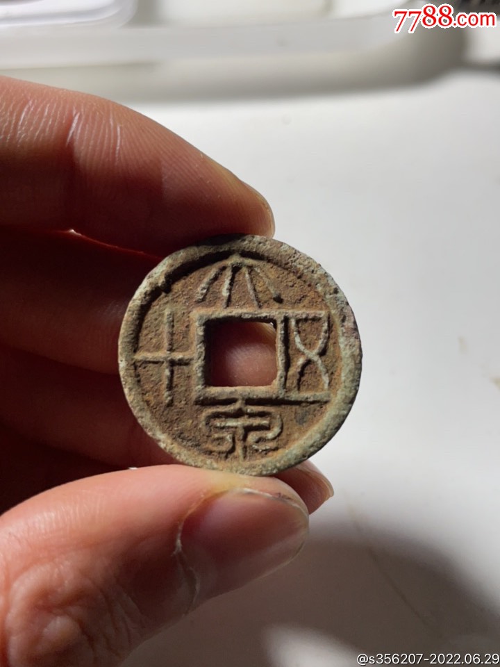 大泉五十_價格99元【品泉店】_第1張_7788收藏__收藏熱線