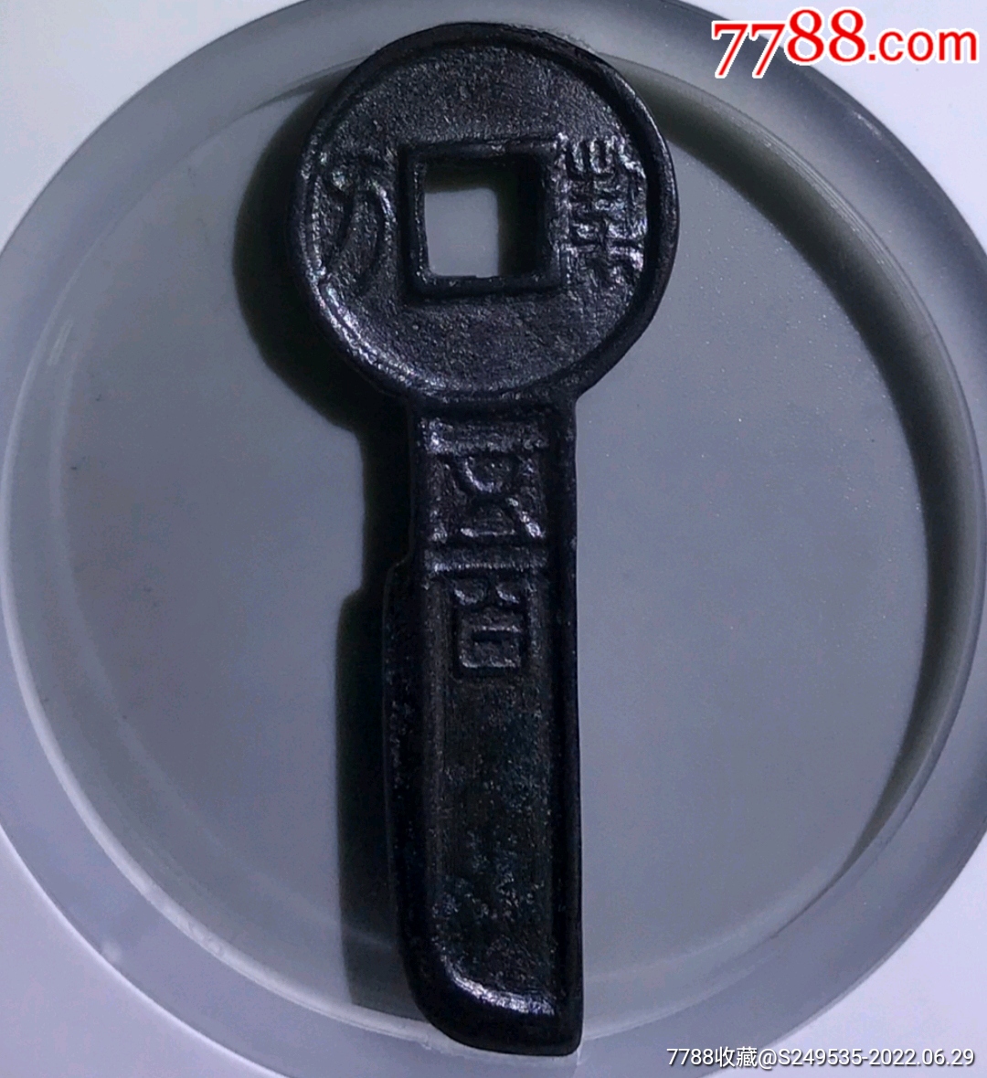 原味美品新莽契刀五百刀币公博评级90收藏_价格39800元【乐拍小店】