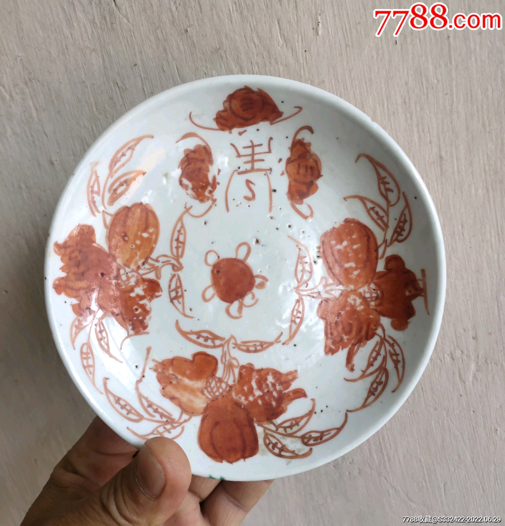 粉彩盘五福捧寿