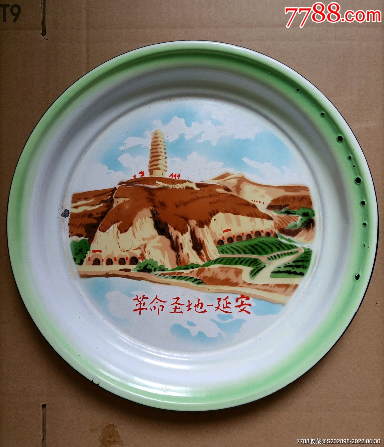 革命圣地延安搪瓷盘子