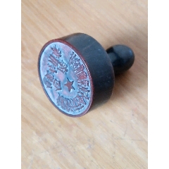 老牛角公章(安徽省安庆五金交电采购供应站仓库包装专用章)已作废