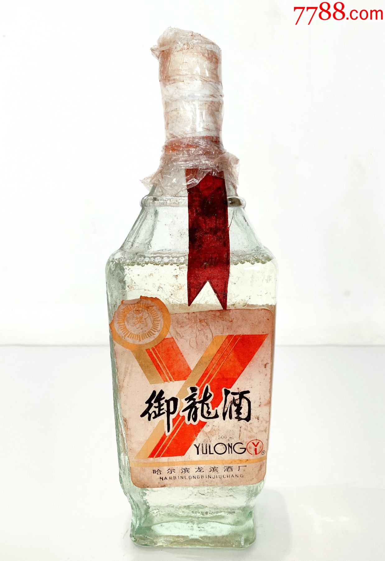 1992年御龙酒1瓶-老酒收藏-7788澄泥砚