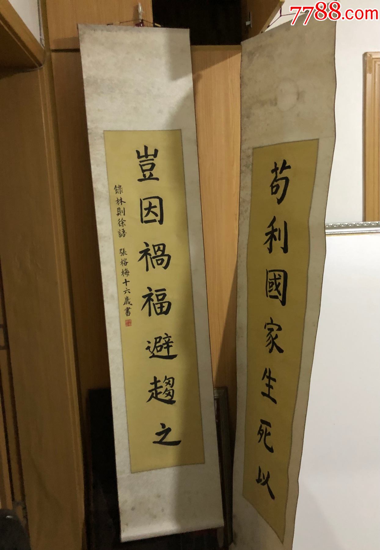 老字画一副完整