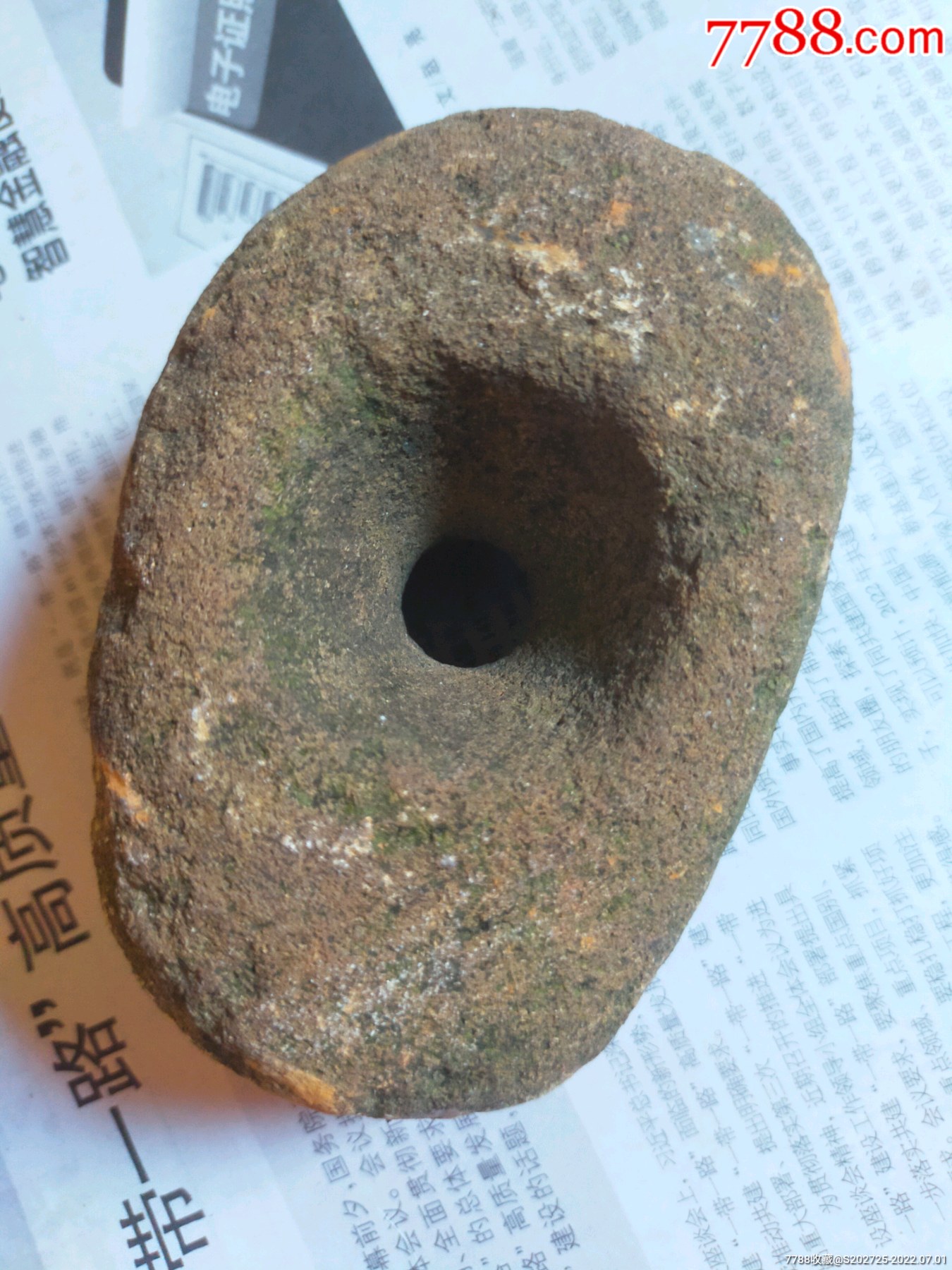 清代老石头一个_价格280元_第1张_7788收藏__收藏热线