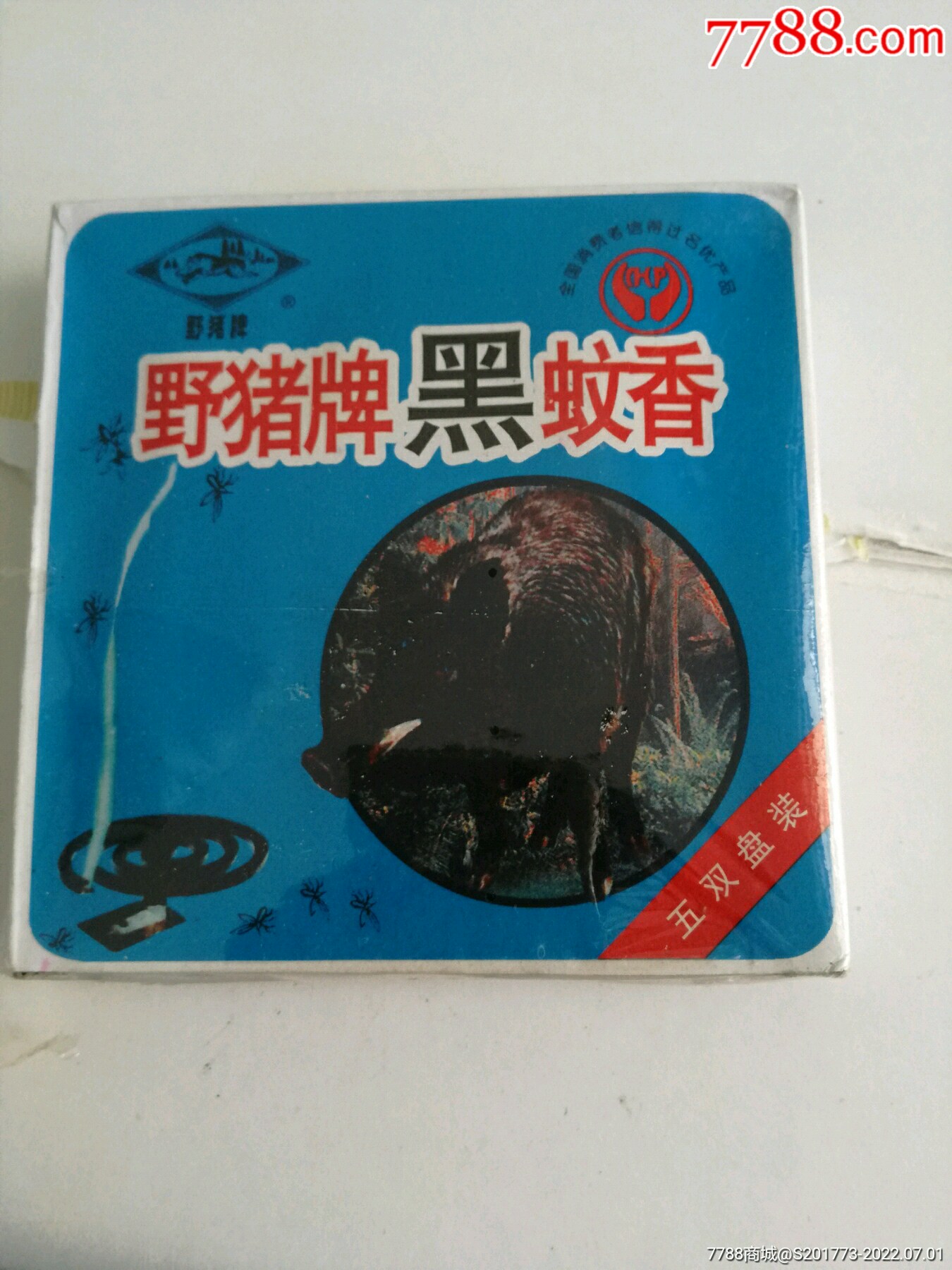 无锡野猪牌黑蚊香