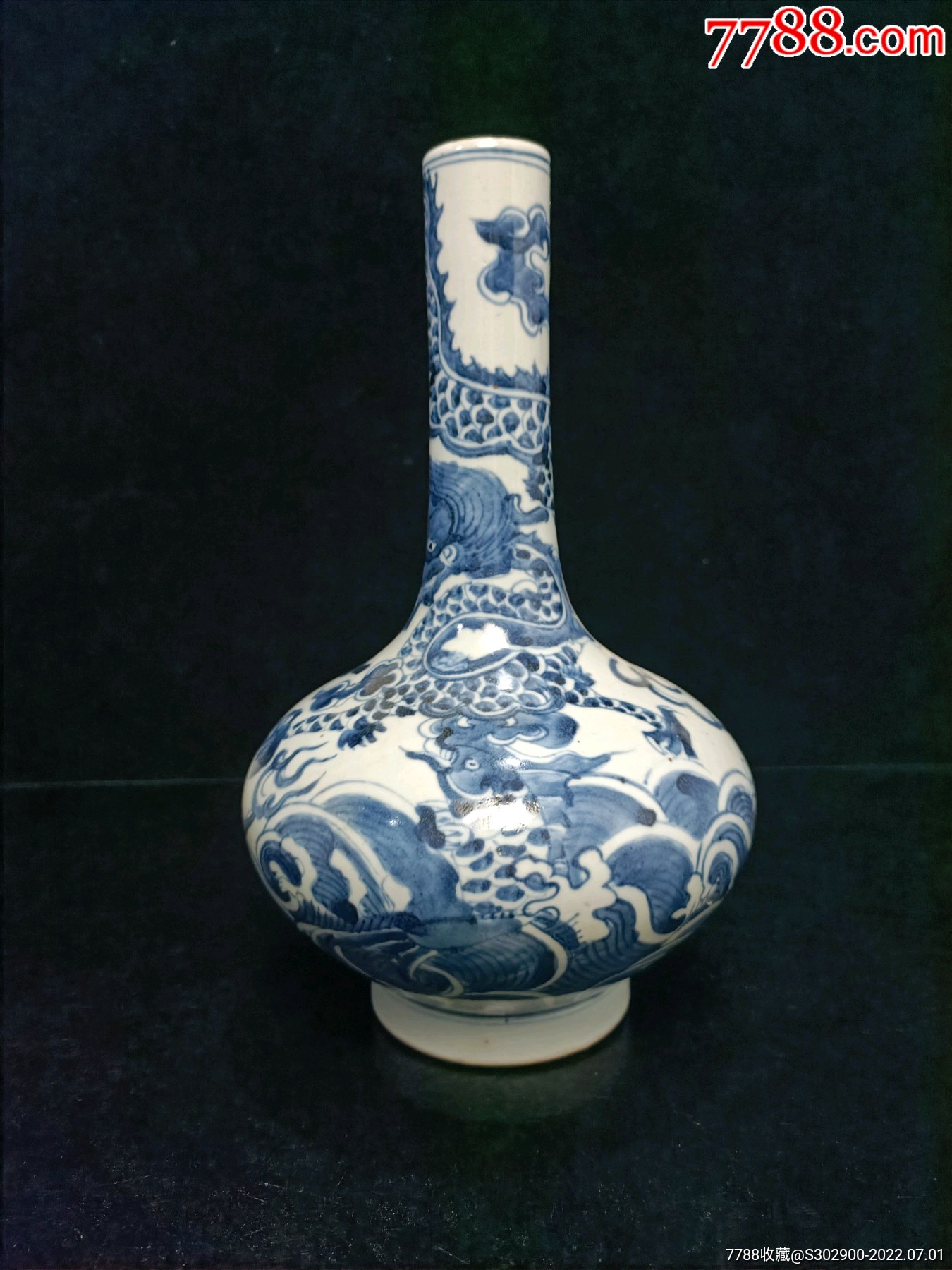 青花龙纹胆瓶高25x15