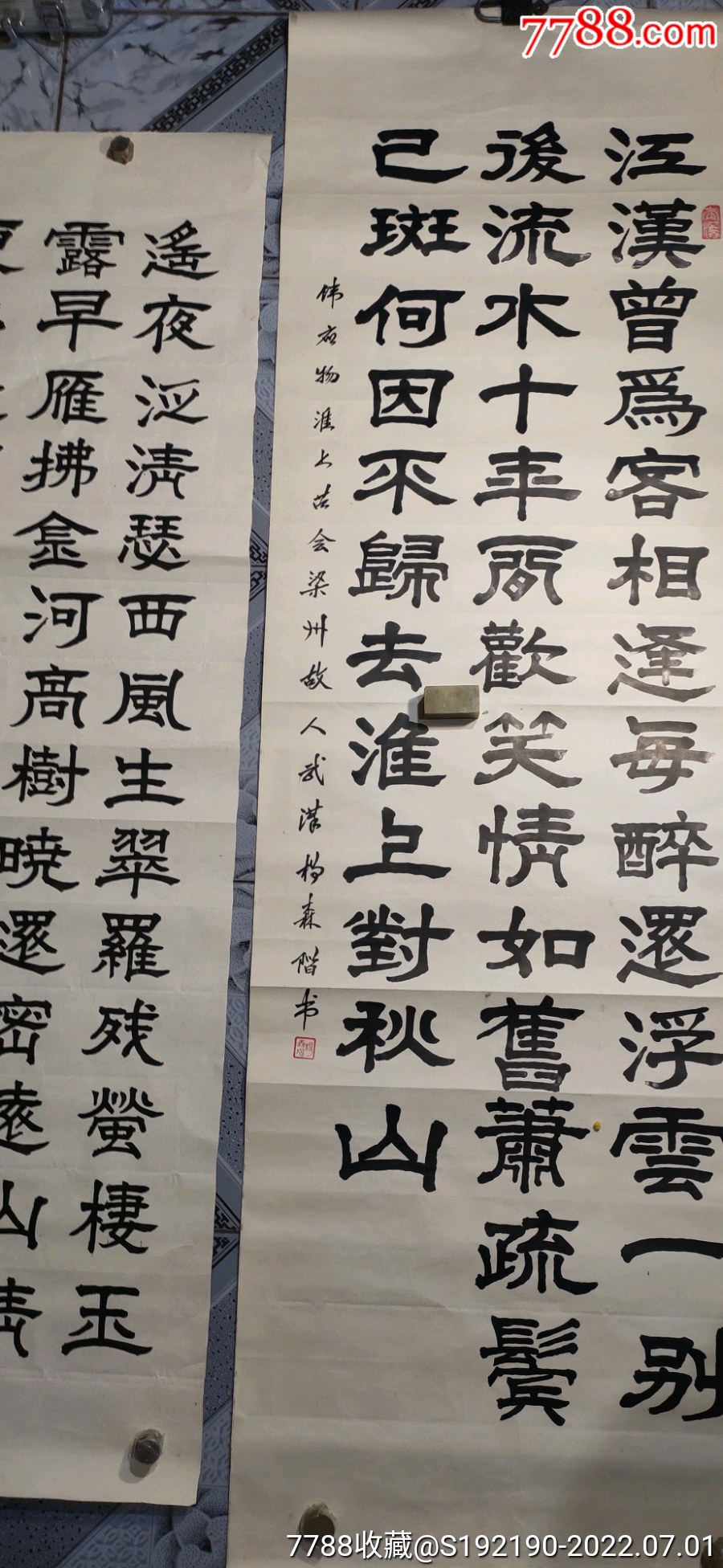 六幅隶书作品_书法原作_作品欣赏_收藏价值_7788书法收藏