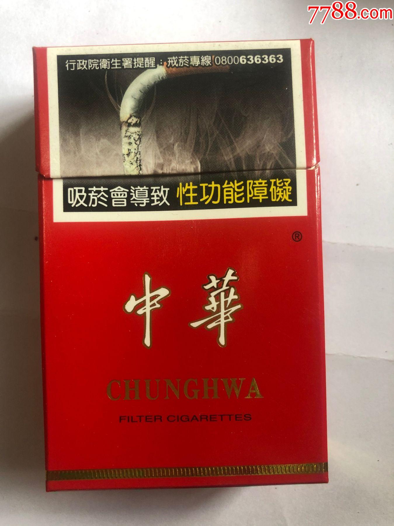 中华专供出口香烟图片