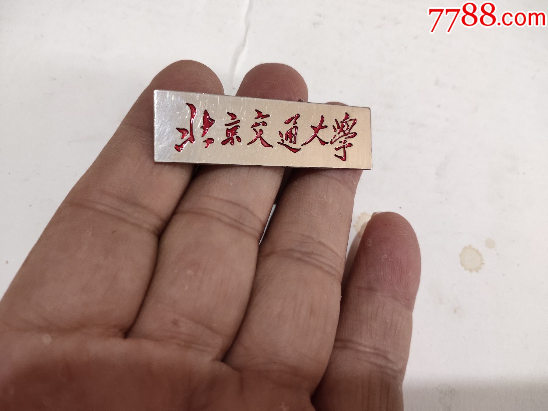 北京交通大学校徽