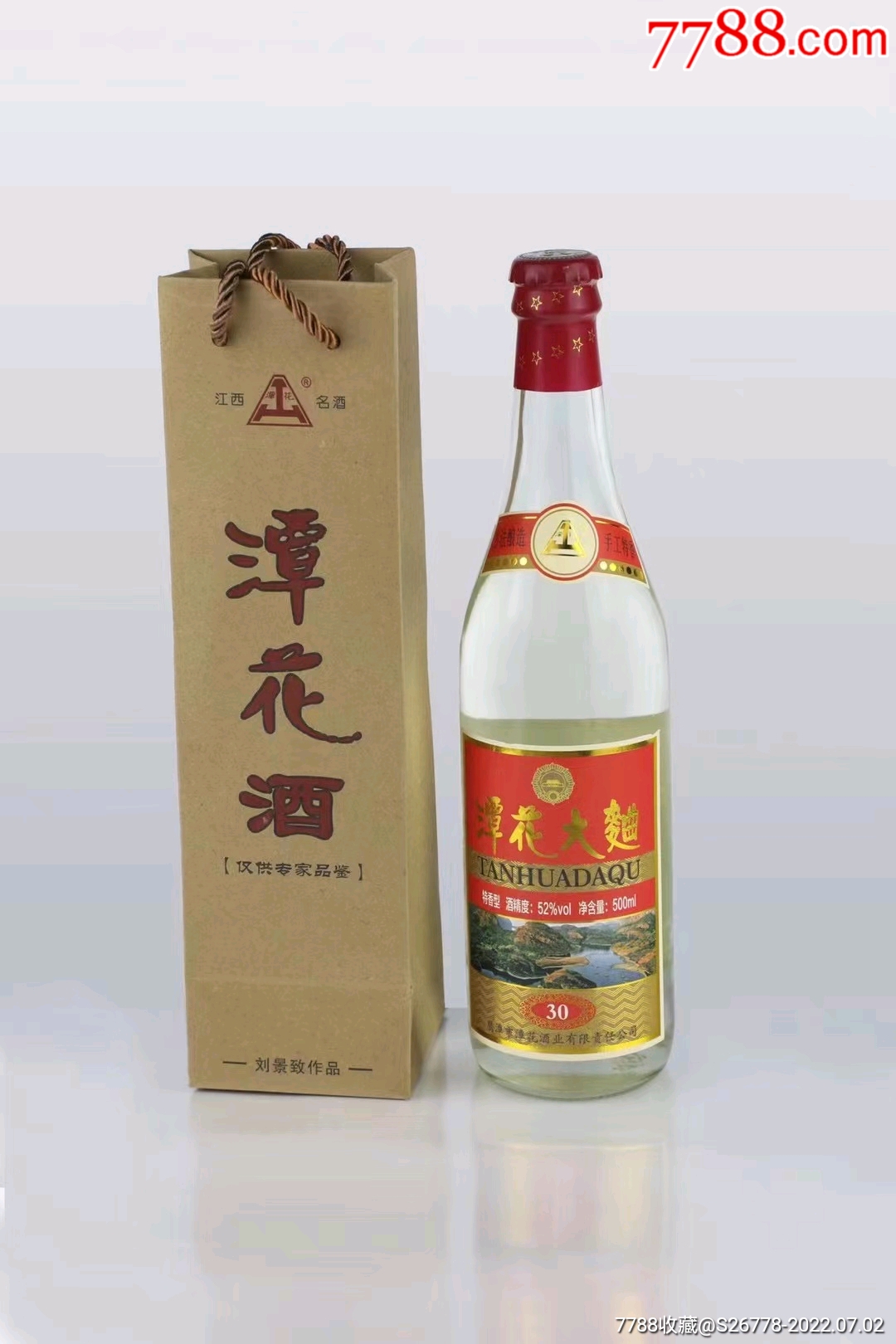 潭花酒30年图片