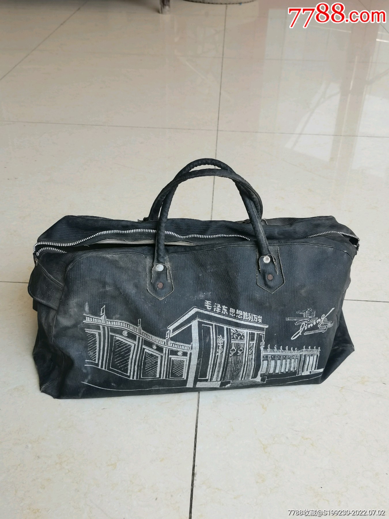 文*老提包,为人民服务大提包,怀旧老提包_旅行箱包_大的萝卜古玩店【7788收藏】