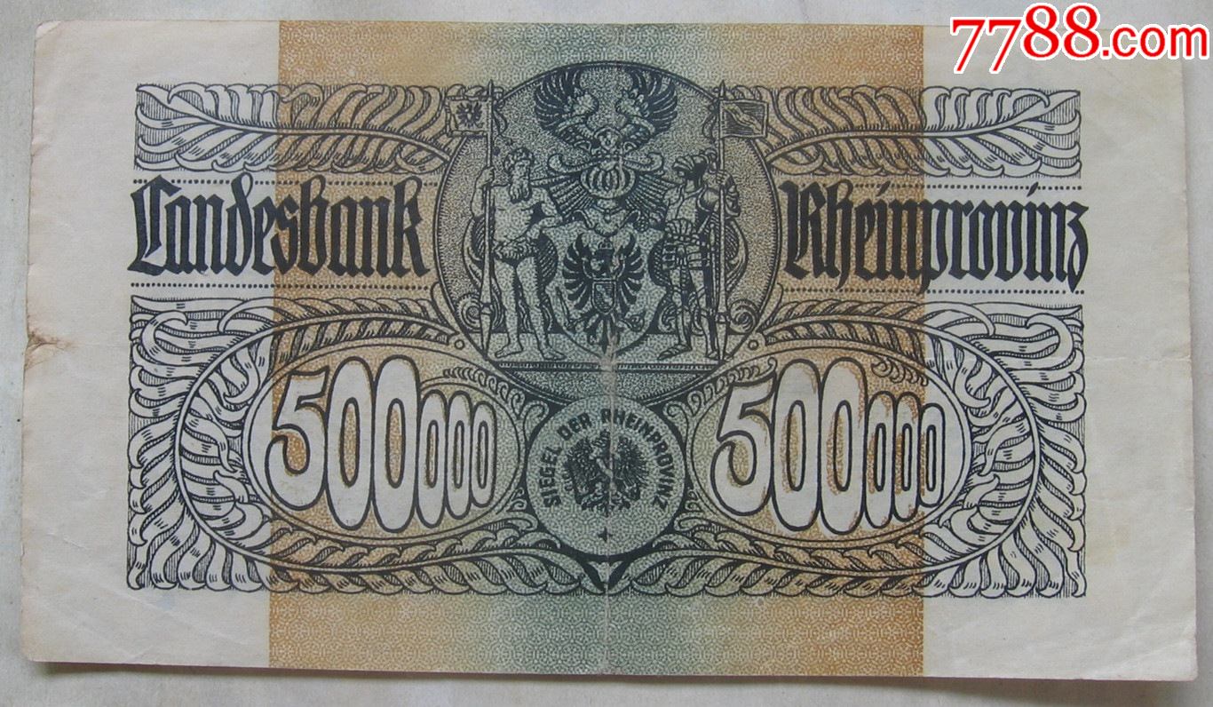 1923年德国高值500000马克-价格:45元-se88019850-外国钱币-零售-7788