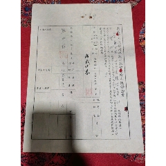 南昌市人民政府地政局租賃公有土地保證書(se88020199)_江西鄉巴佬