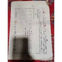 南昌市人民政府地政局租賃公有土地申請書(se88020244)_江西鄉巴佬
