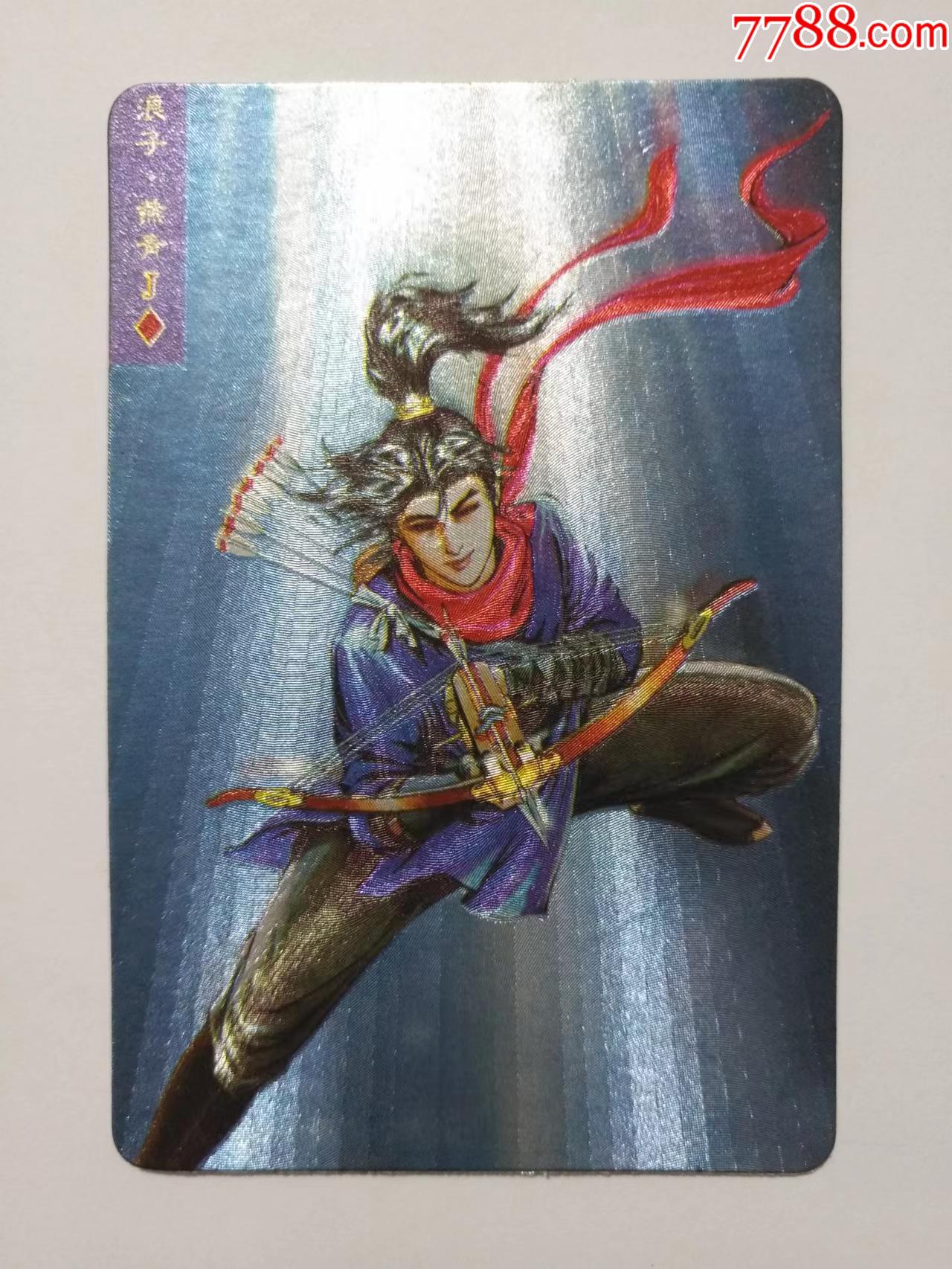 小烷熊水浒英雄传浪子燕青金银闪卡,,统一小浣熊食品卡.