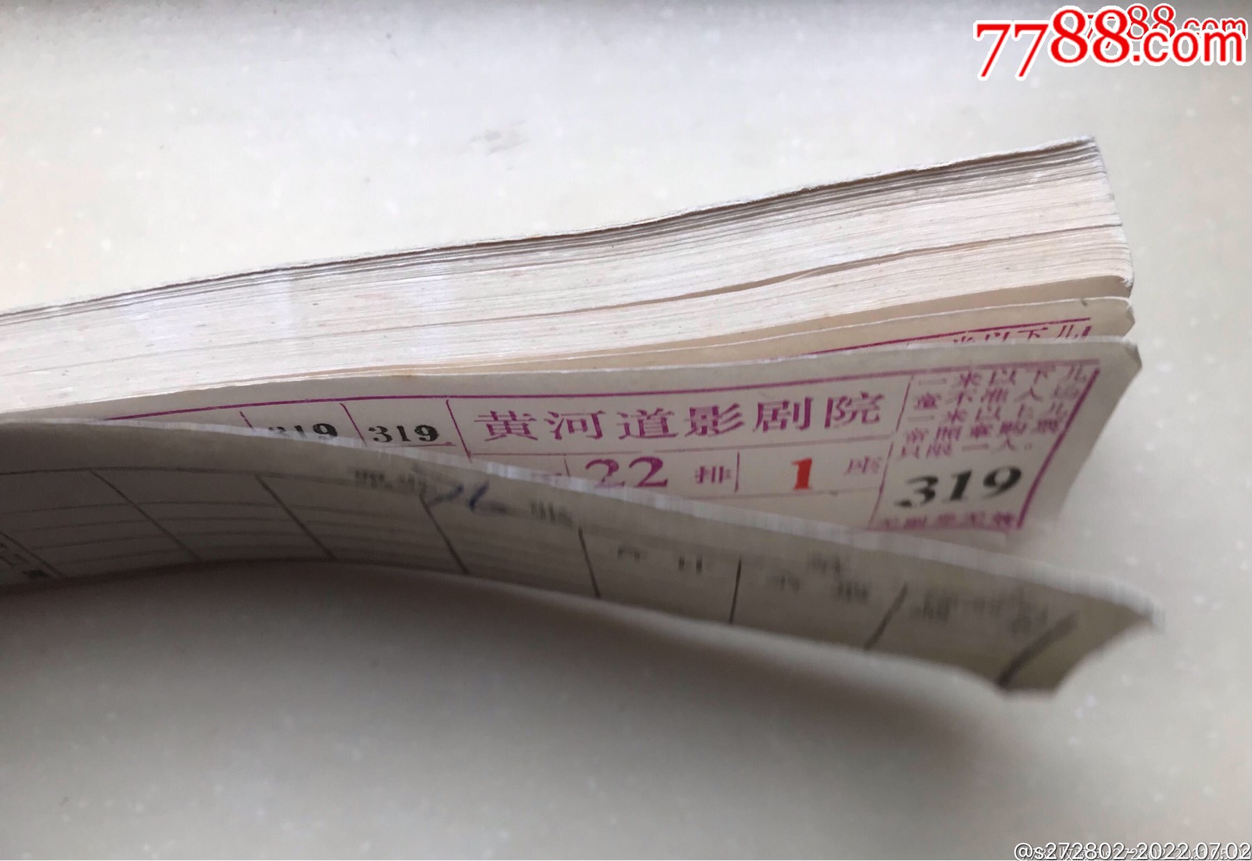 天津黃河道影劇院入場(chǎng)券一本_價(jià)格100元【津美集藏】_第4張_7788收藏__收藏?zé)峋€