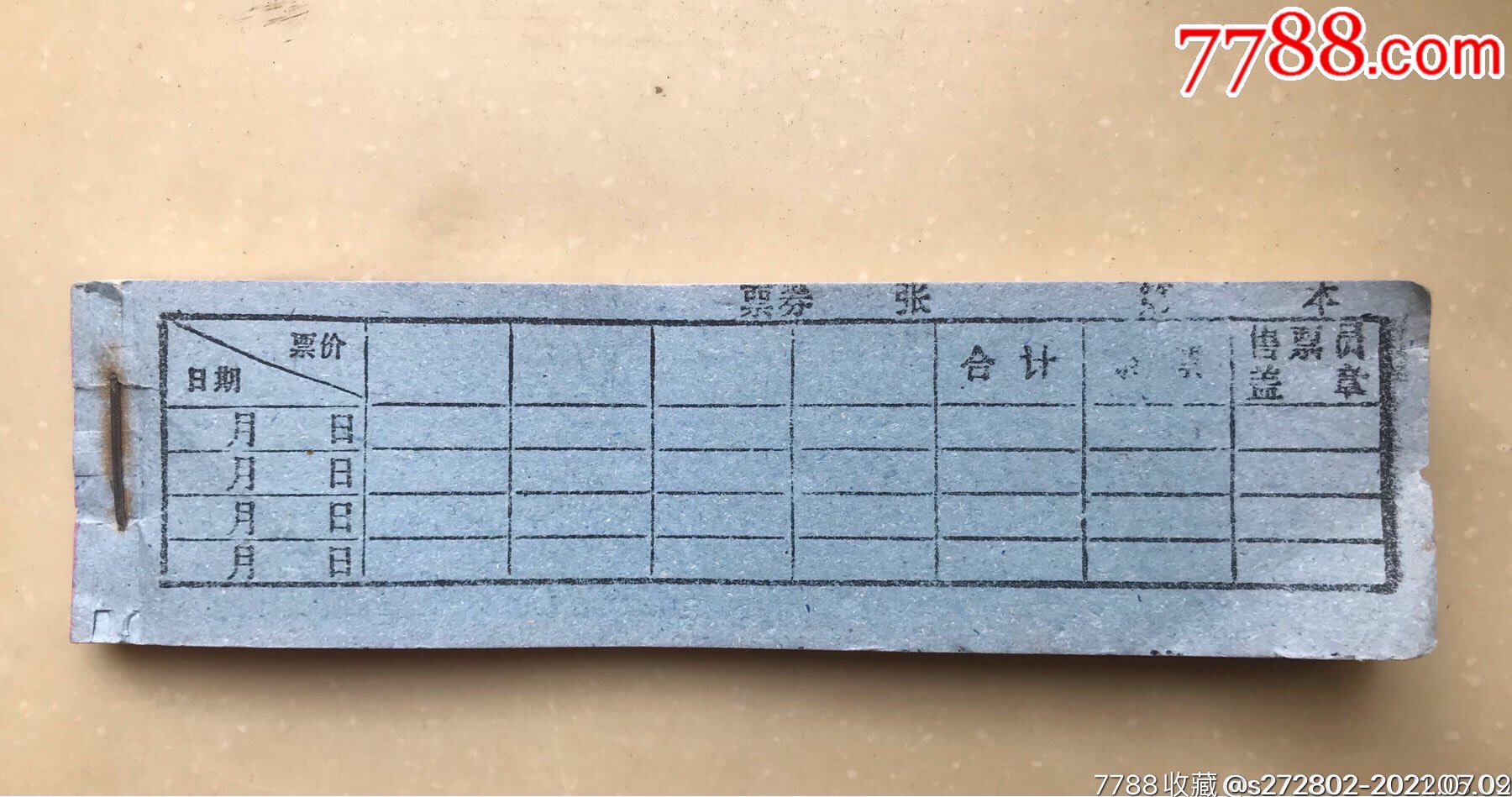 天津紅旗劇院入場(chǎng)券一本_價(jià)格100元【津美集藏】_第1張_7788收藏__收藏?zé)峋€