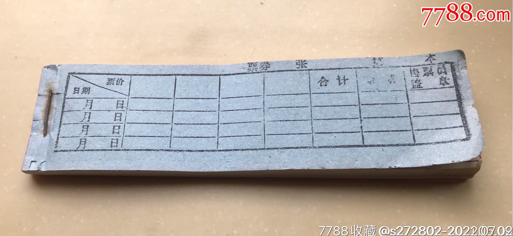 天津紅旗劇院入場(chǎng)券一本_價(jià)格100元【津美集藏】_第2張_7788收藏__收藏?zé)峋€