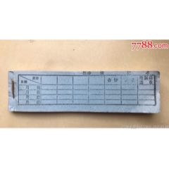 天津紅旗劇院入場(chǎng)券一本(se88022587)_津美集藏