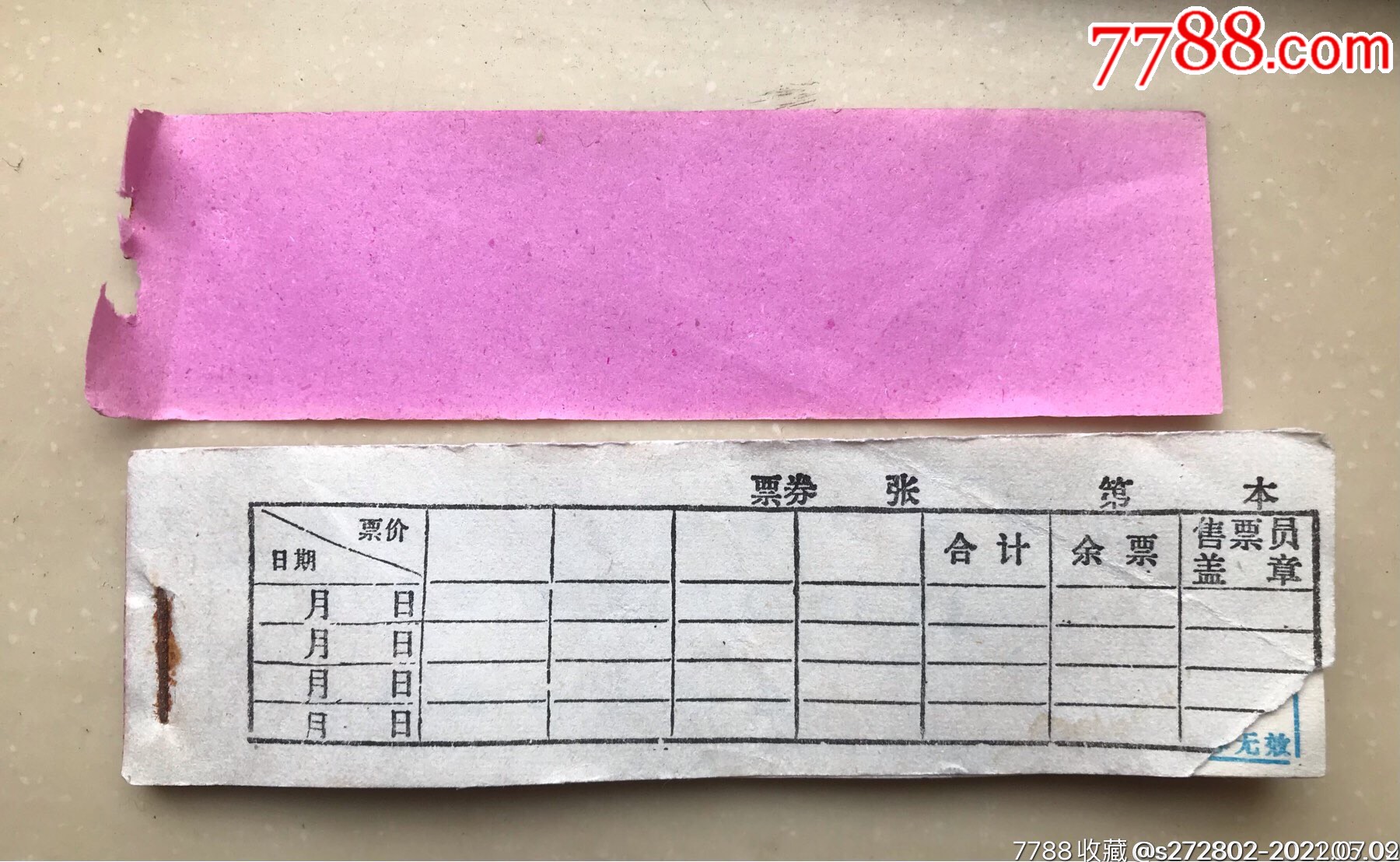 天津人民劇場(chǎng)入場(chǎng)券一本_價(jià)格100元_第1張_7788收藏__收藏?zé)峋€
