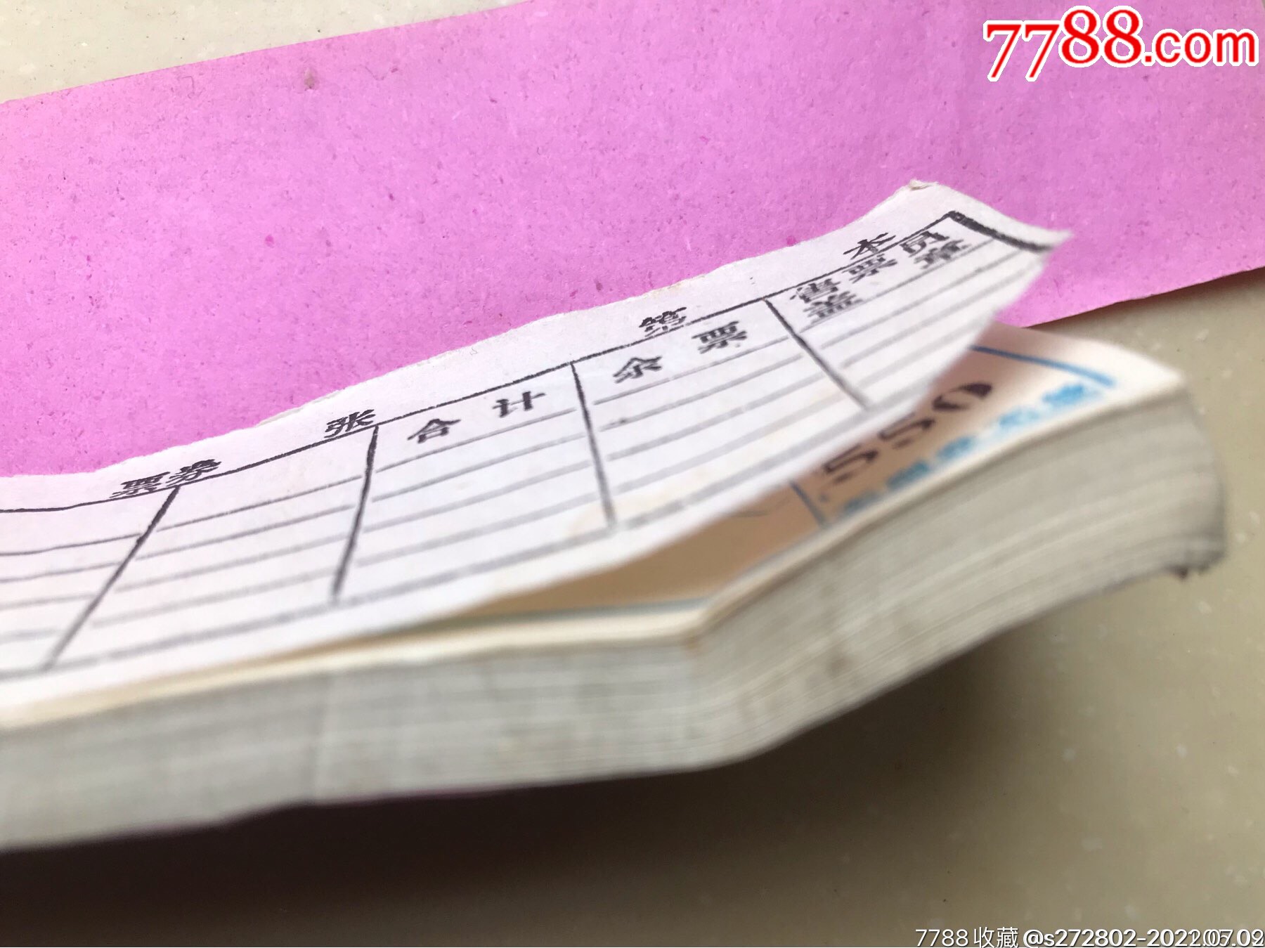 天津人民劇場(chǎng)入場(chǎng)券一本_價(jià)格100元_第4張_7788收藏__收藏?zé)峋€