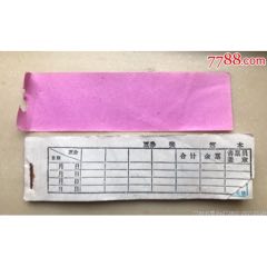 天津人民劇場(chǎng)入場(chǎng)券一本(se88022612)_津美集藏