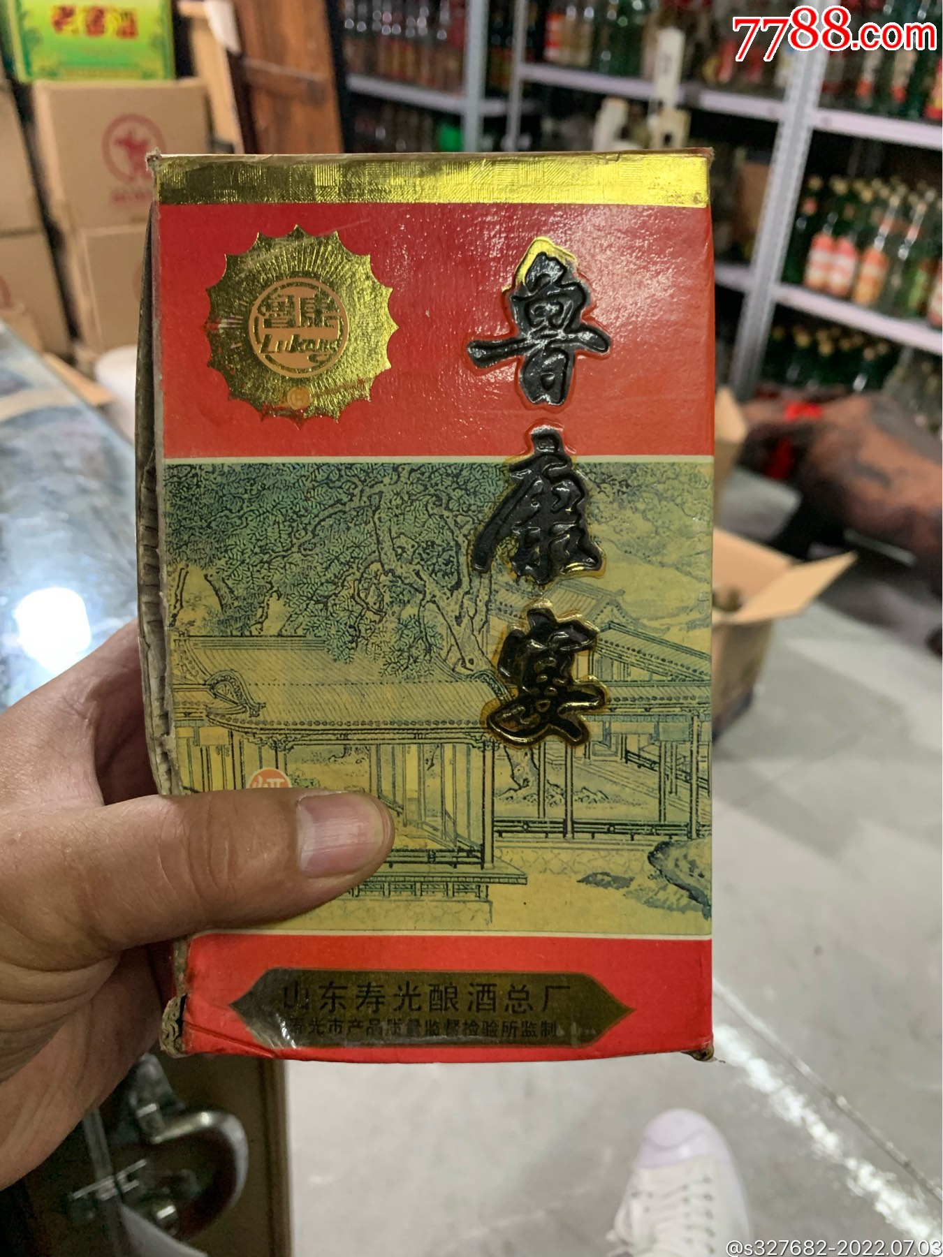 老酒一瓶_老酒收藏_老酒飘香香【7788收藏__收藏热线】