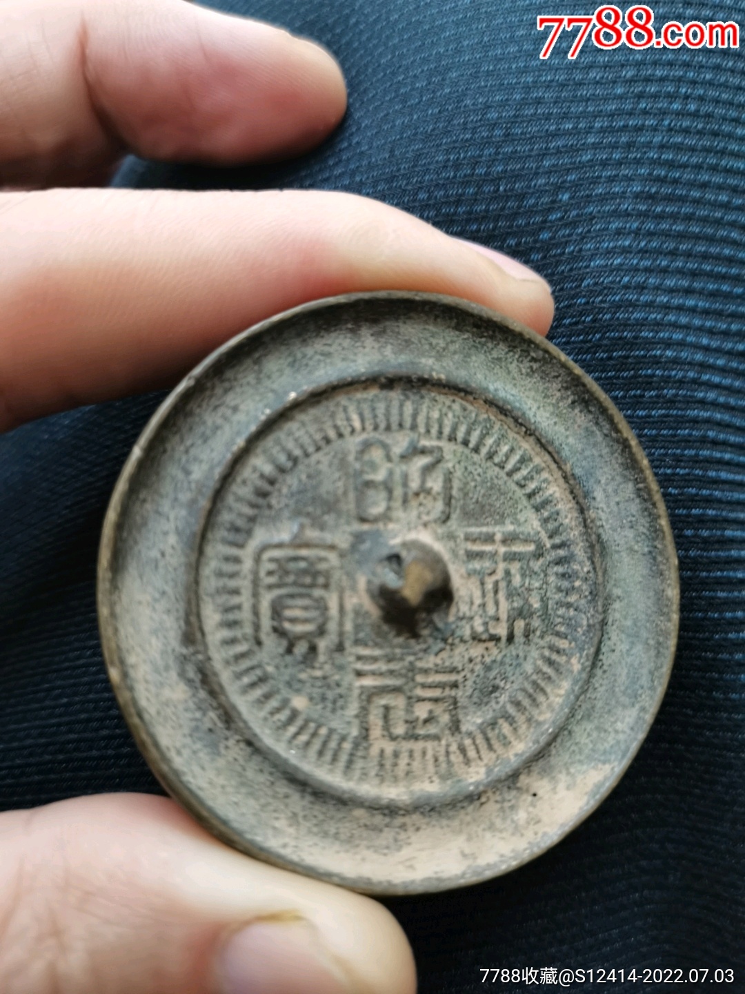 3厘米:其它如图-价格:380元-se88029295-铜镜-零售-7788收藏__收藏