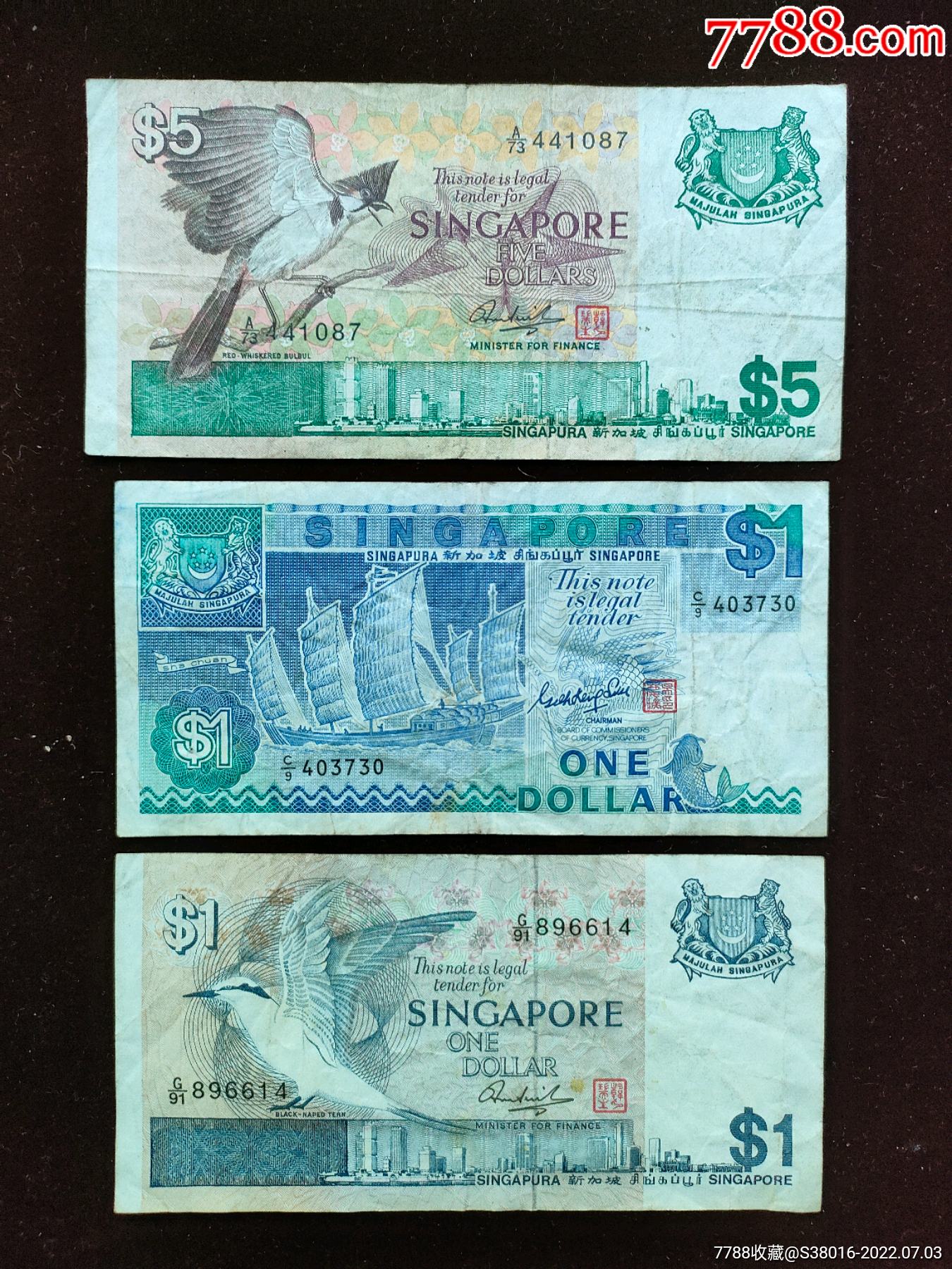 新加坡币3张合售按图发货不接受品相纠纷