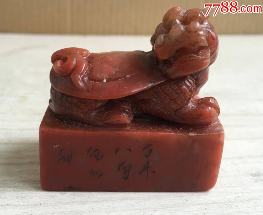 寿山石印章一个重137克左右_价格210元_第1张_7788收藏__收藏热线