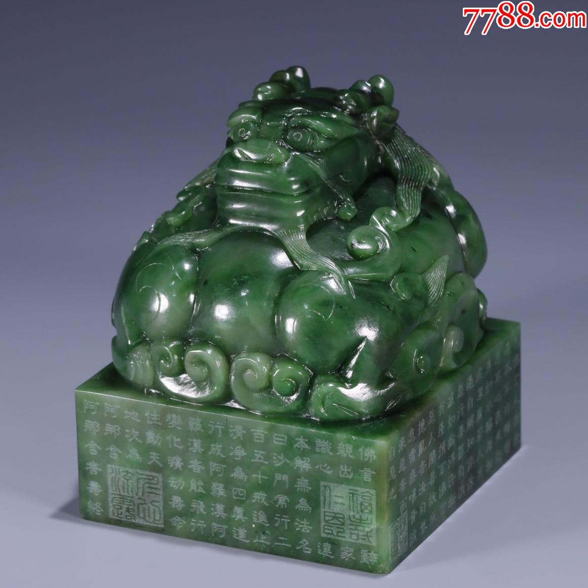 和田碧玉诗文盘龙印章