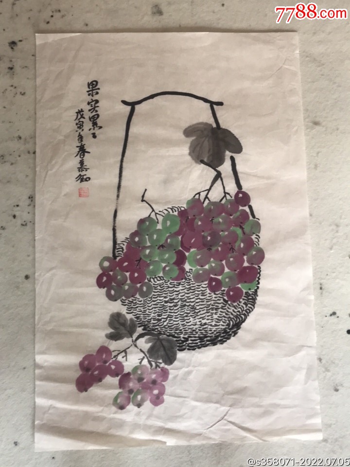 3平尺多葡萄硕果累累-价格:50元-se88073074-国画画册-零售-7788收藏__收藏热线