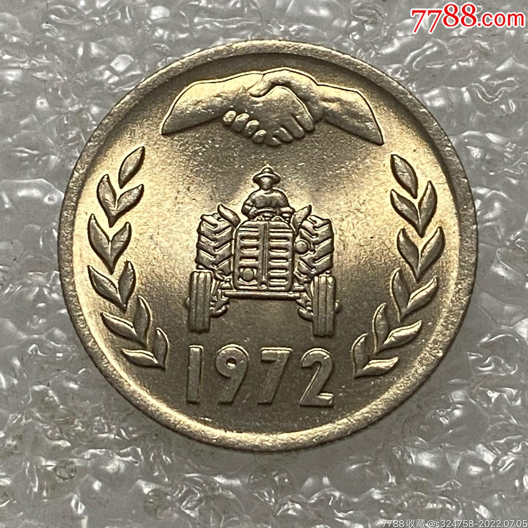 阿尔及利亚1972年1第纳尔fao纪念币_外国钱币_图片价格_收藏鉴定_7788