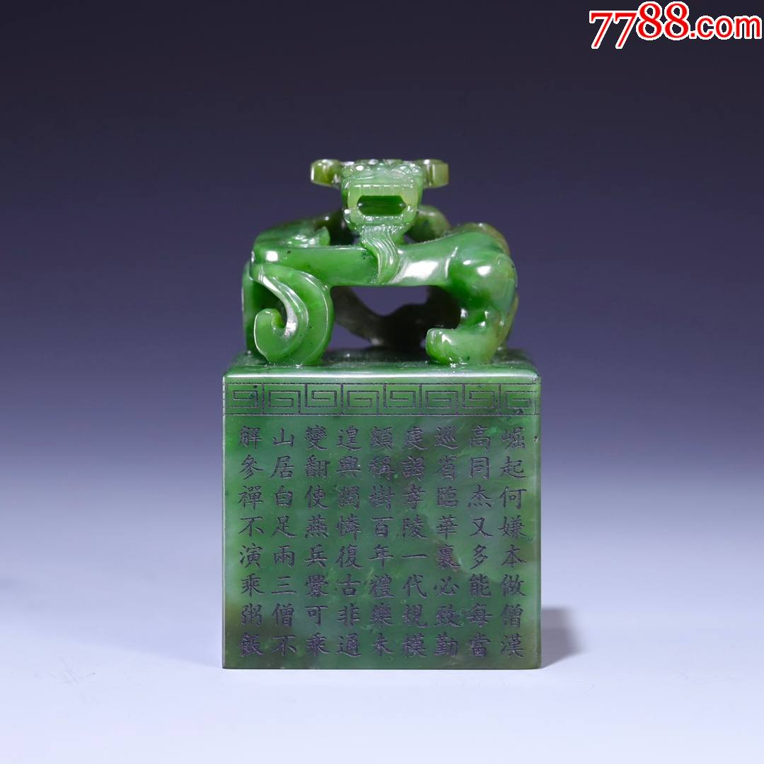 和田碧玉龙钮印章,_价格10000元_第1张_7788收藏__收藏热线