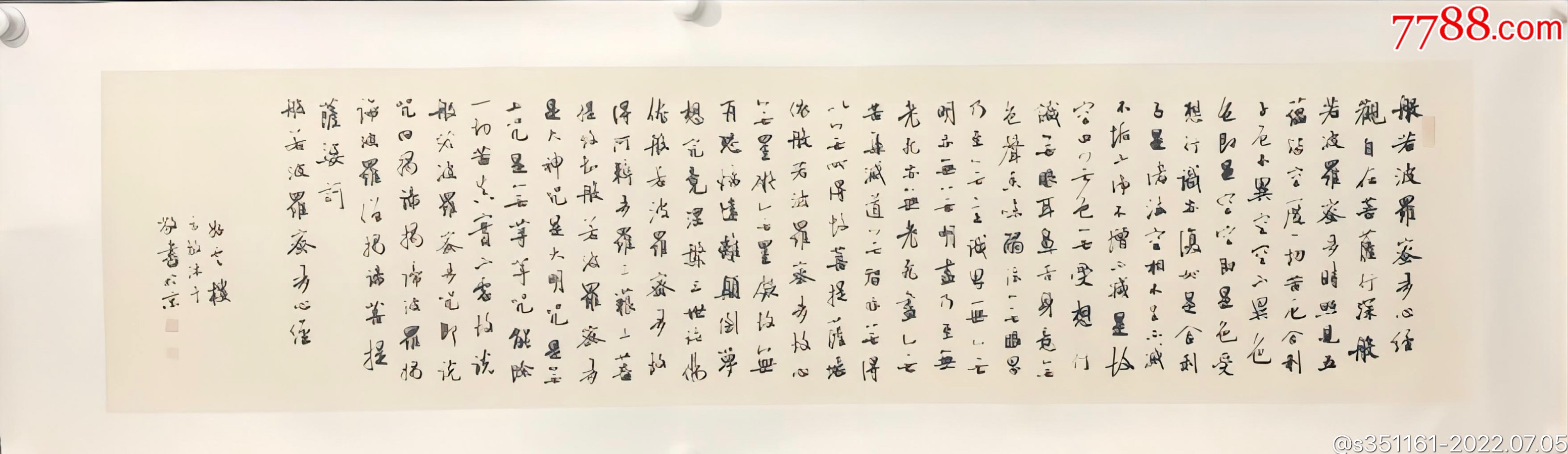 方放老师书法作品-《心经》-价格:4500元-se88088475-书法原作-零售-7788收藏__收藏热线