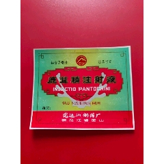 鹿茸精注射液