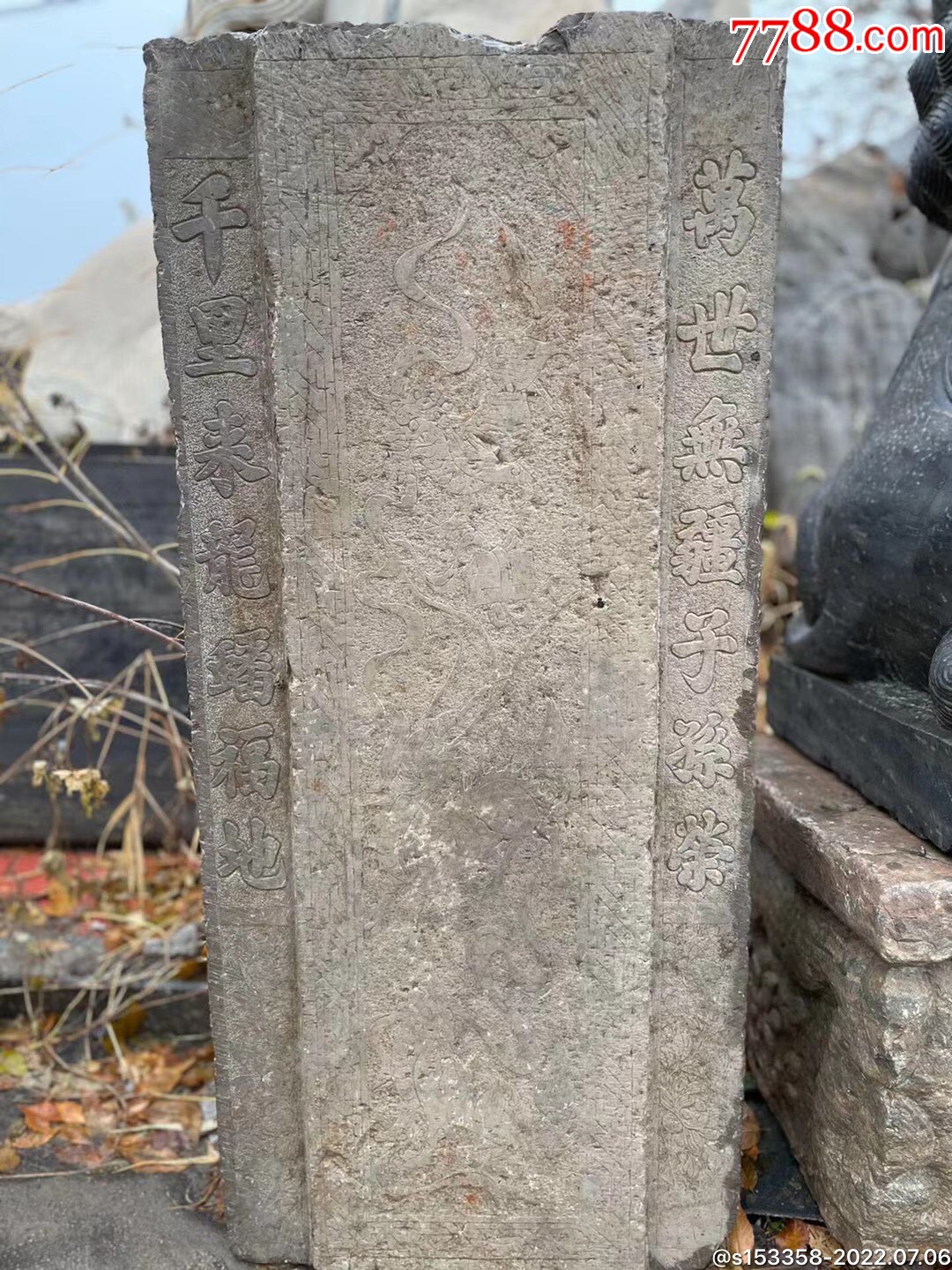 明代青石福地碑,全品包老,风水宝地,石碑,-价格:5800元-se88102566