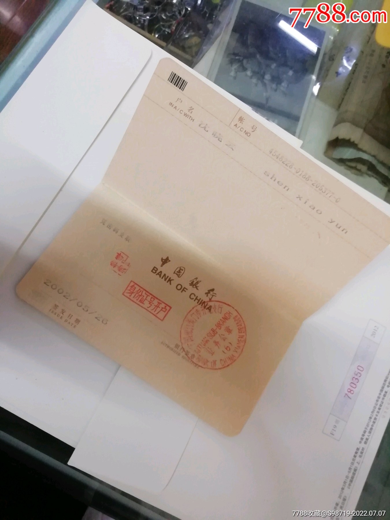 中国银行本，外币定期一本通_存单/存折_第3张_7788钟表收藏