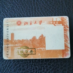 北京邮电大学